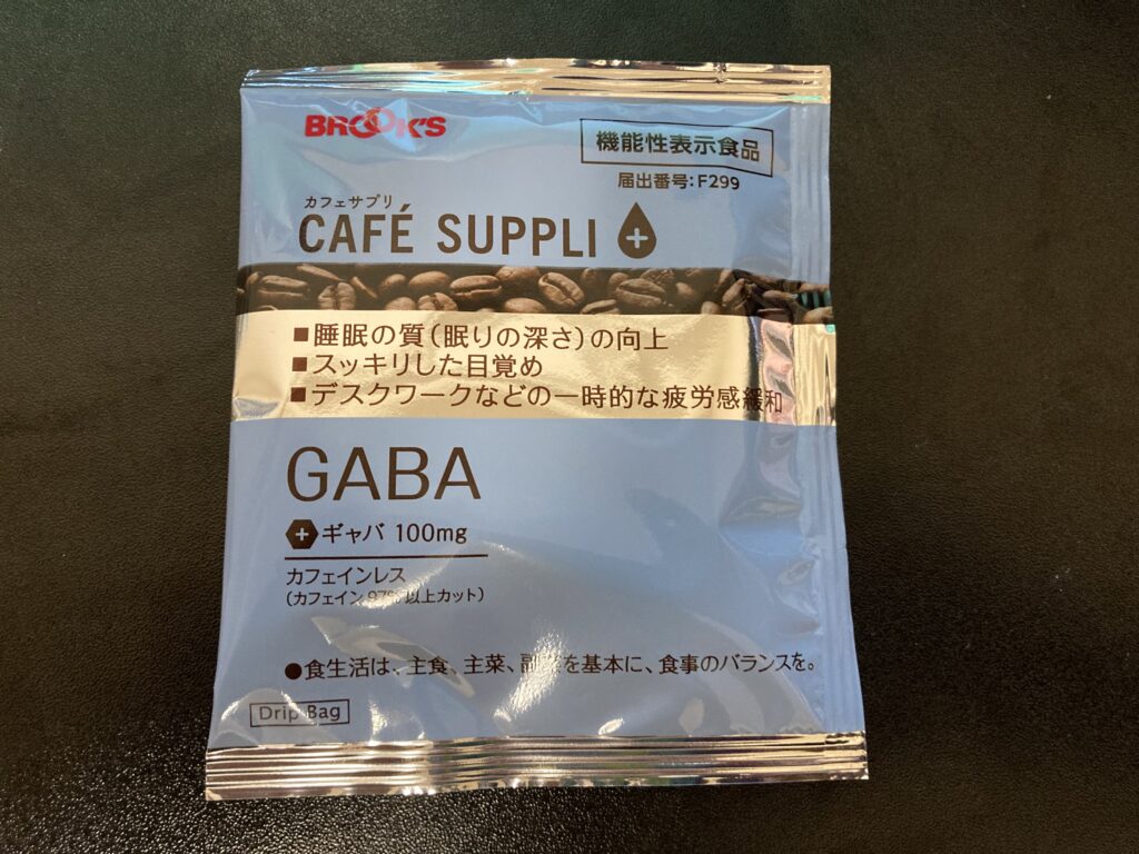 ブルックスのカフェサプリ GABA