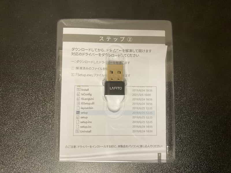 LAFITOのBluetooth5.1 USBアダプタ外箱開封
